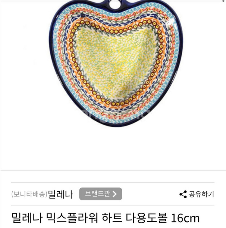 폴란드그릇 밀레나 믹스플라워 하트 다용도 볼 16cm--2