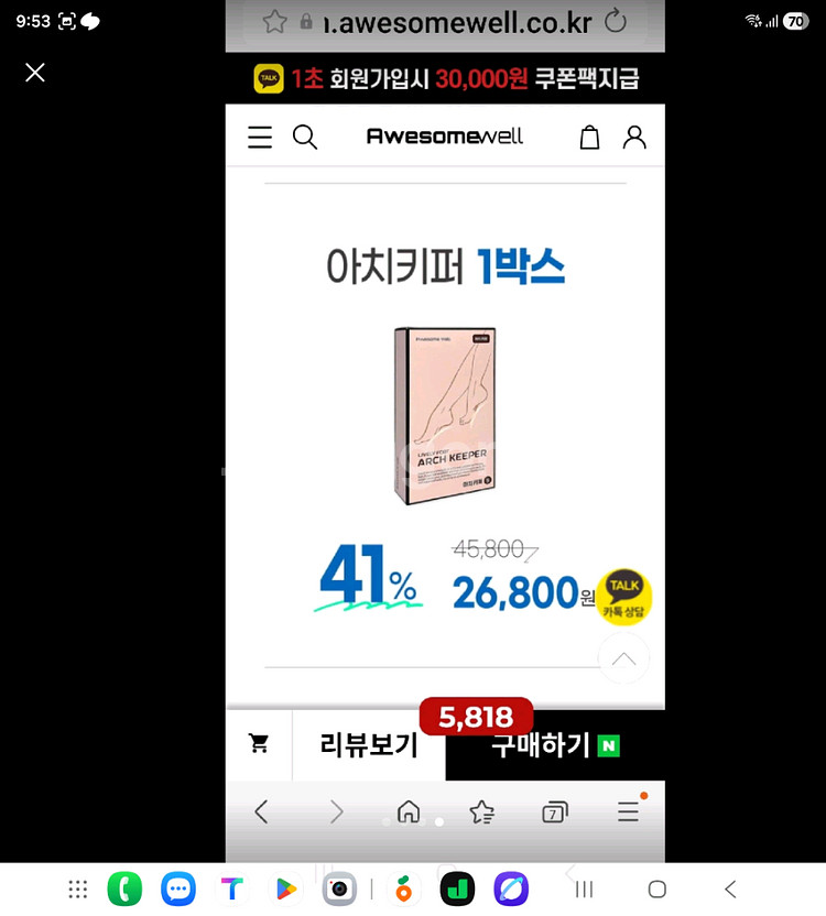 실리콘깔창,여자, 10000원, 아치키퍼--3