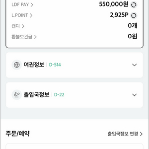 ldf페이 팝니다