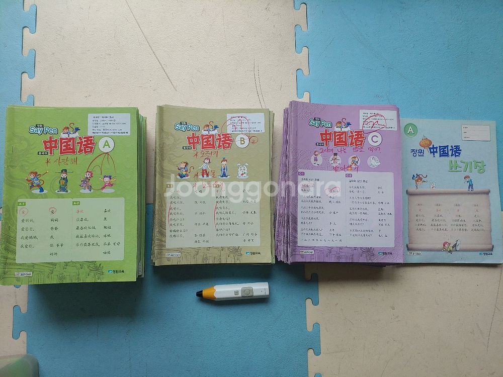 장원중국어 교재, 세이펜--0