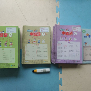 장원중국어 교재, 세이펜