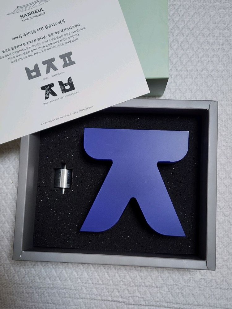 한글 테이프 디스펜서 국립중앙박물관 굿즈 뮷즈--2