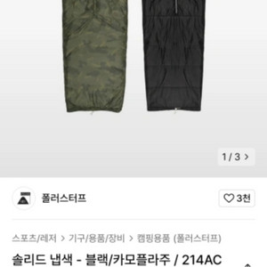 (가격인하) [ POLER STUFF ] 솔리드 냅색
