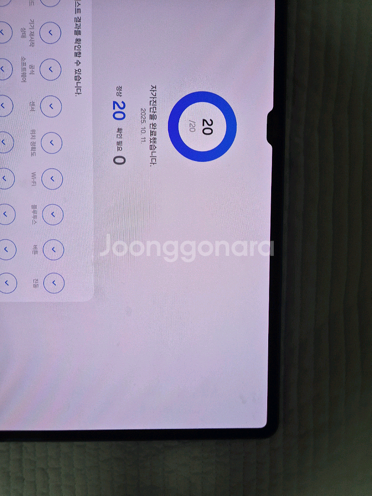 갤럭시 탭 s9 울트라 256gb wifi--7