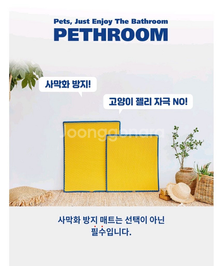 페스룸 클린업 매트--0