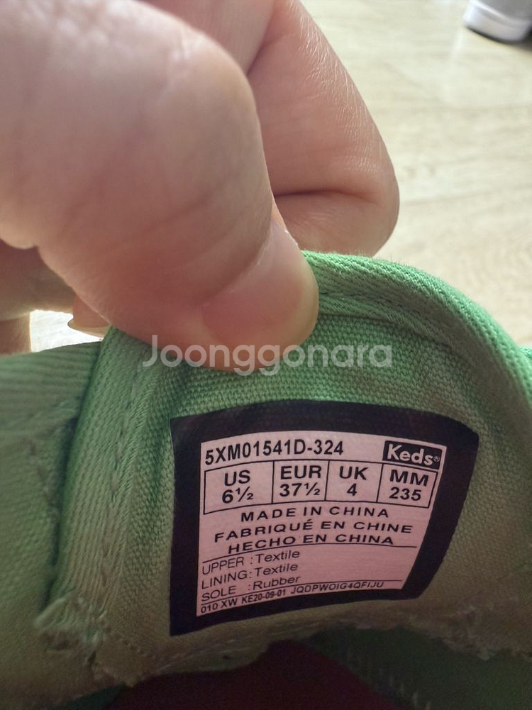 케즈 스니커즈 235--5