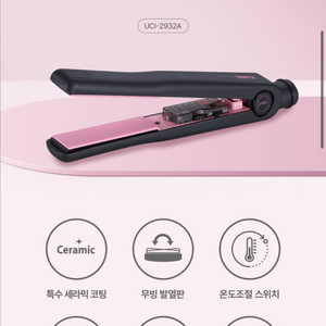 유닉스 온도조절 고데기 새상품