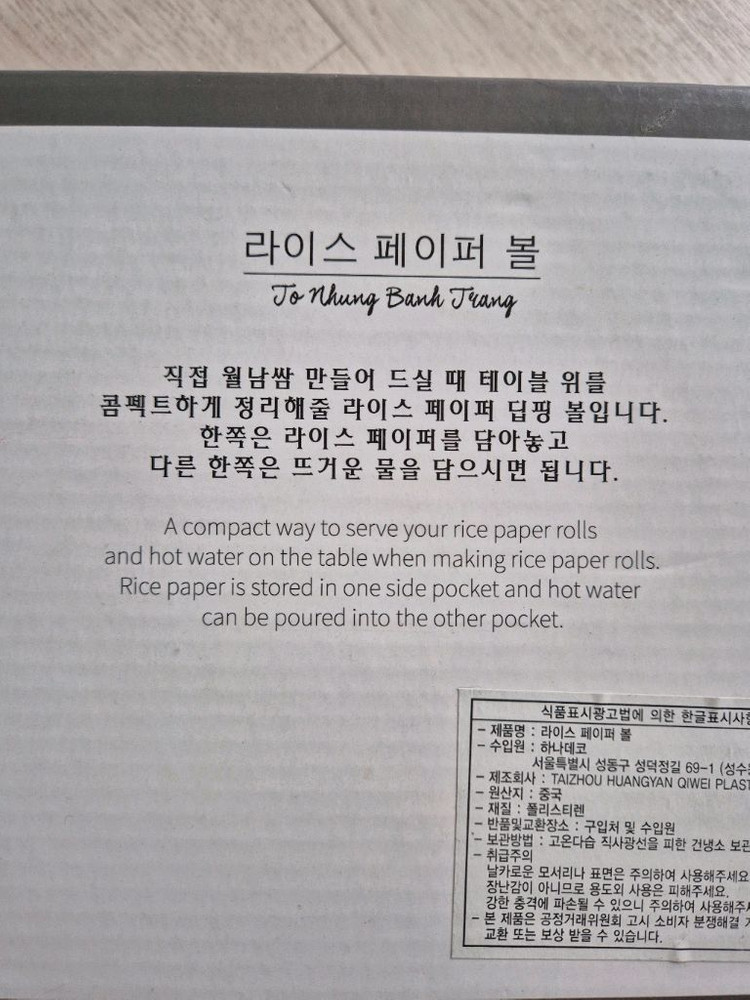 라이스페이퍼 볼--2