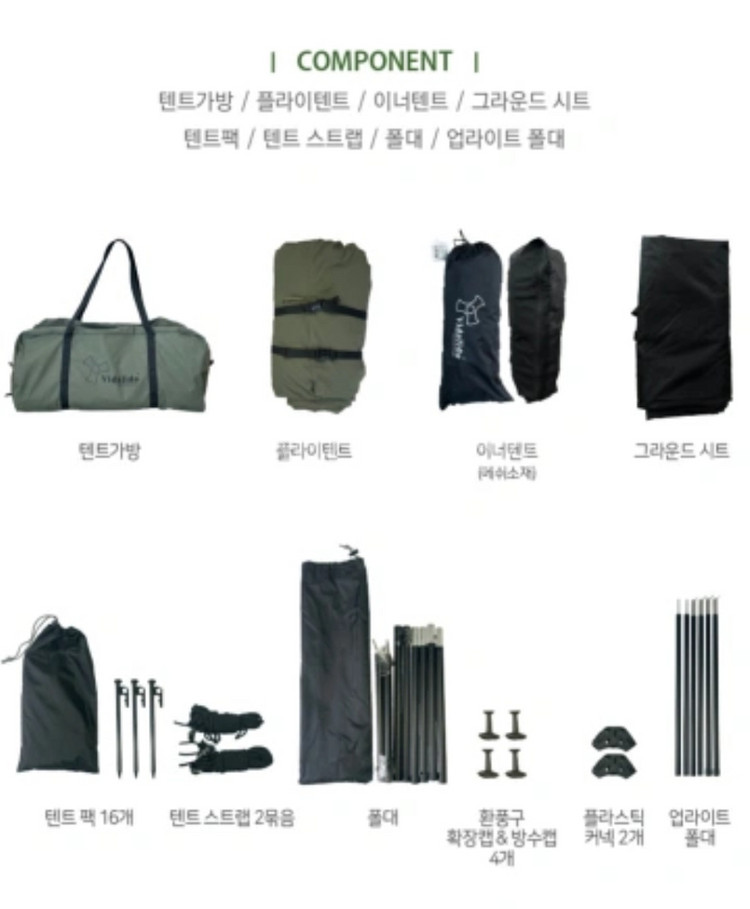 (가격인하) 비달리도 A형 군용 텐트 풀세트 카키--1