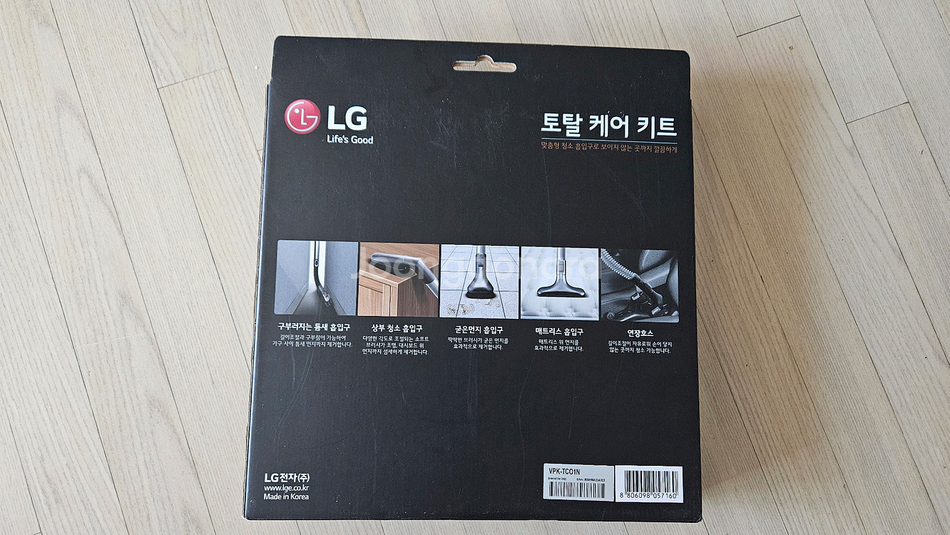 LG코드제로A9S 토탈케어키트5종--2