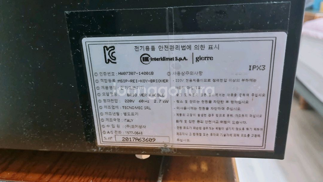 지에라 저소음 컨벡션 오븐--5