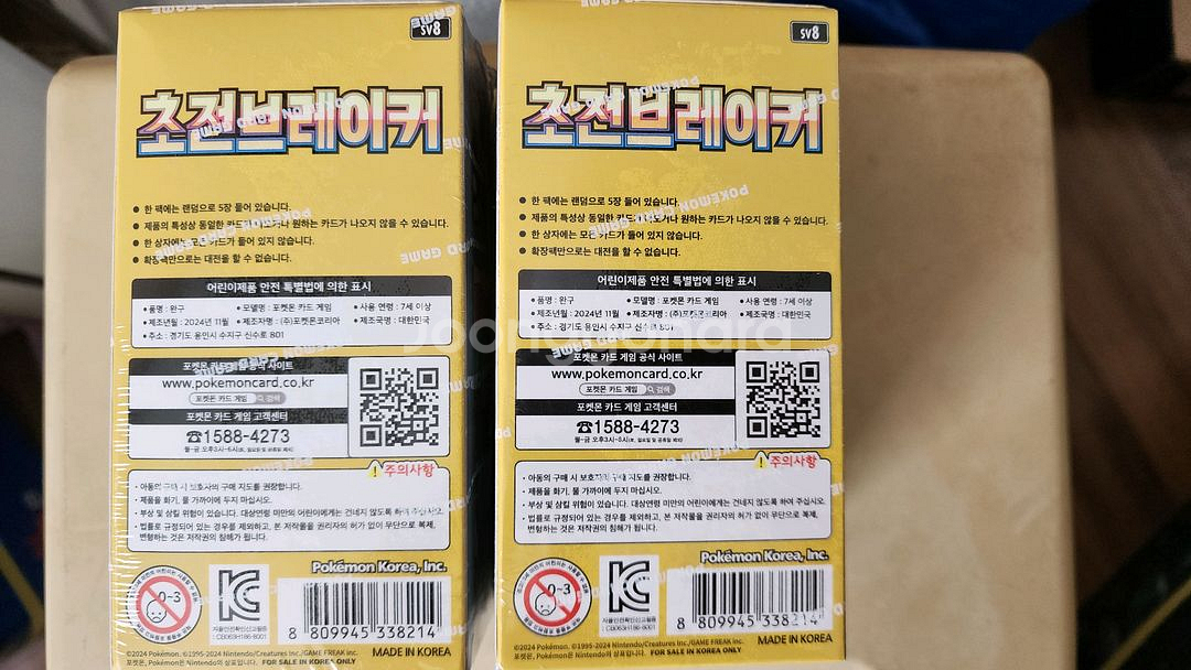초전브레이커 미개봉 포켓몬카드 2박스--1