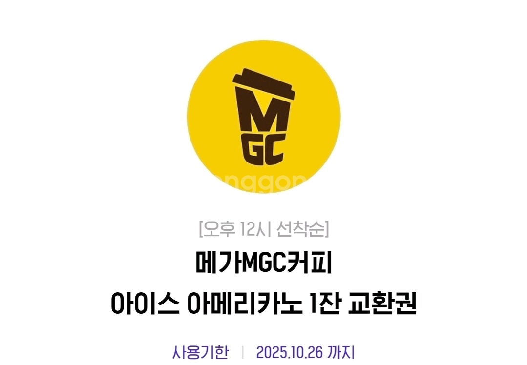 메가커피 아이스아메리카노--0