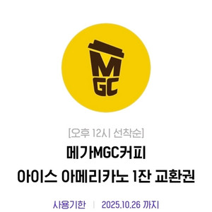 메가커피 아이스아메리카노