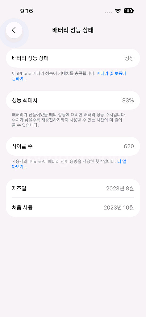 아이폰15 PRO블루티타늄 128G--6