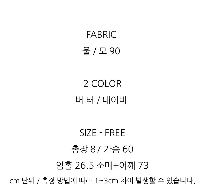 언유즈얼마켓 버터 하프코트--7