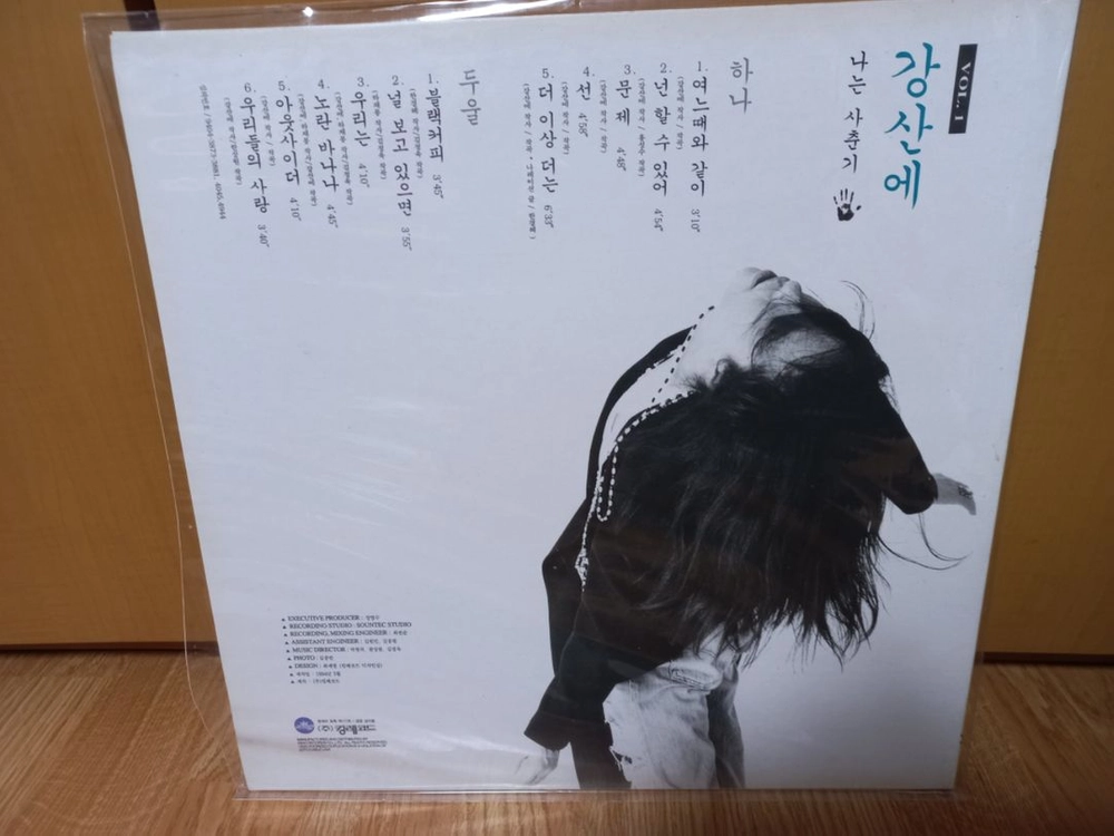 김현식.박인수.신중현.강산에.박강성 lp음반 이미지