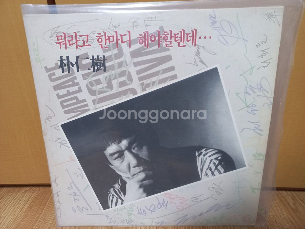 김현식.박인수.신중현.강산에.박강성 lp음반--6