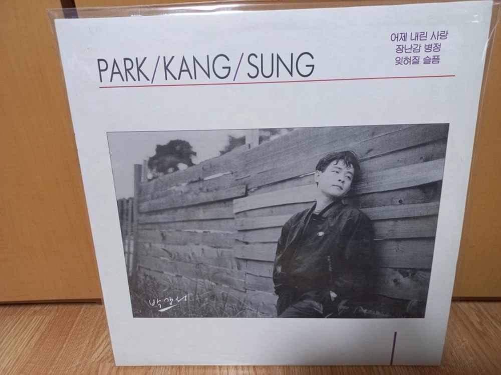 김현식.박인수.신중현.강산에.박강성 lp음반 이미지