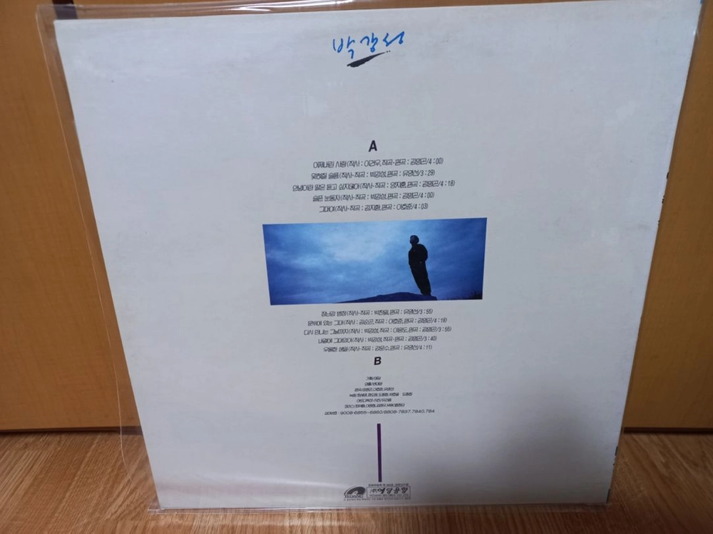 김현식.박인수.신중현.강산에.박강성 lp음반 이미지