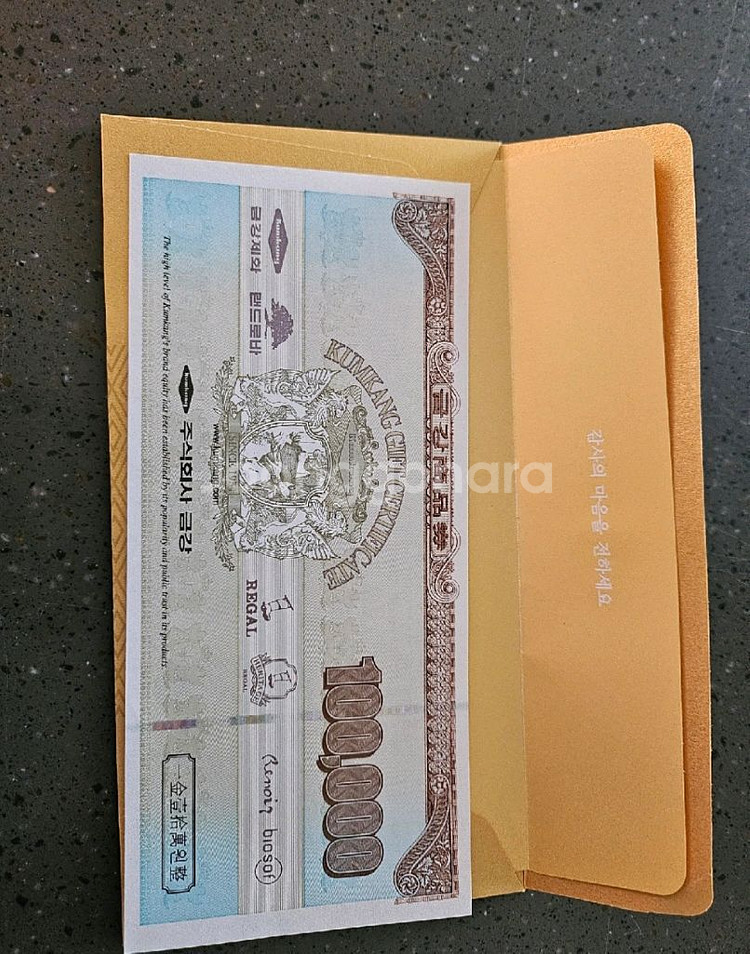 금강제화상품권--0