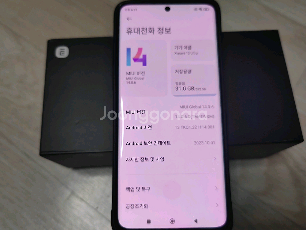 샤오미 13 울트라 512G, 램16G 판매 합니다.--9