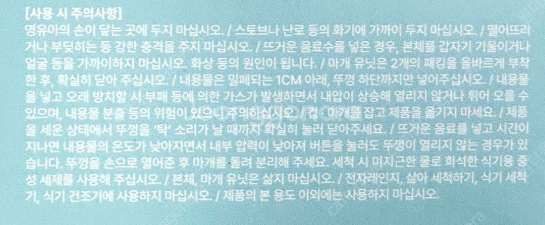 아모레 벤자민무어 콜라보 텀블러 450ml 씨미스트 그--4