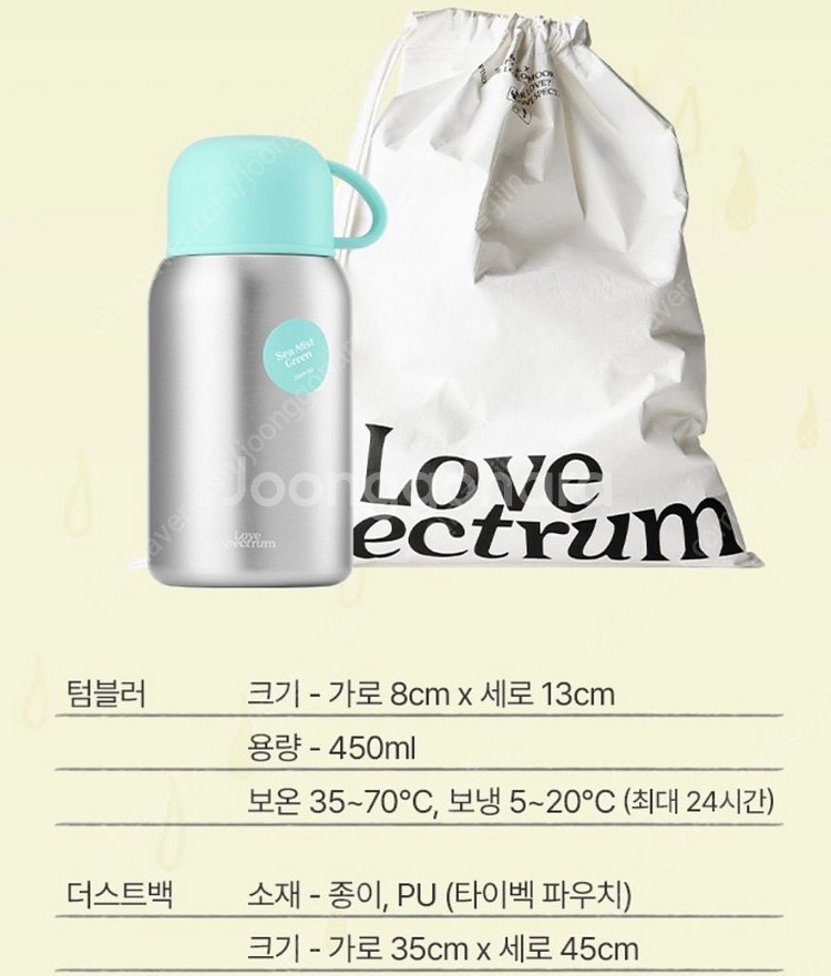 아모레 벤자민무어 콜라보 텀블러 450ml 씨미스트 그--6