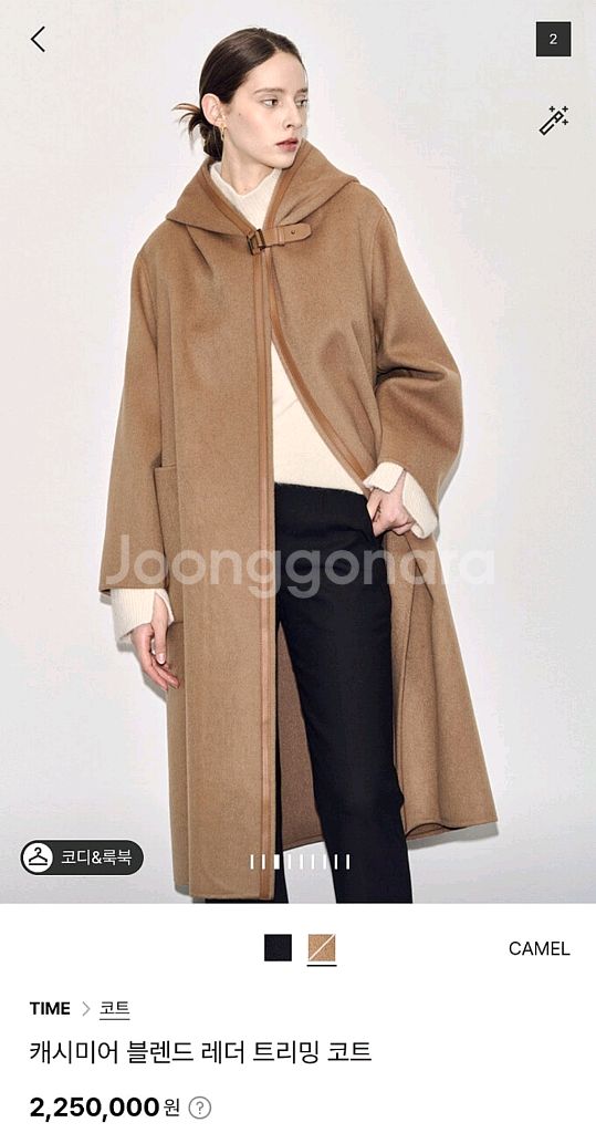 타임 캐시미어블렌드 레더트리밍코트 랑방 마인 더캐시미어--0
