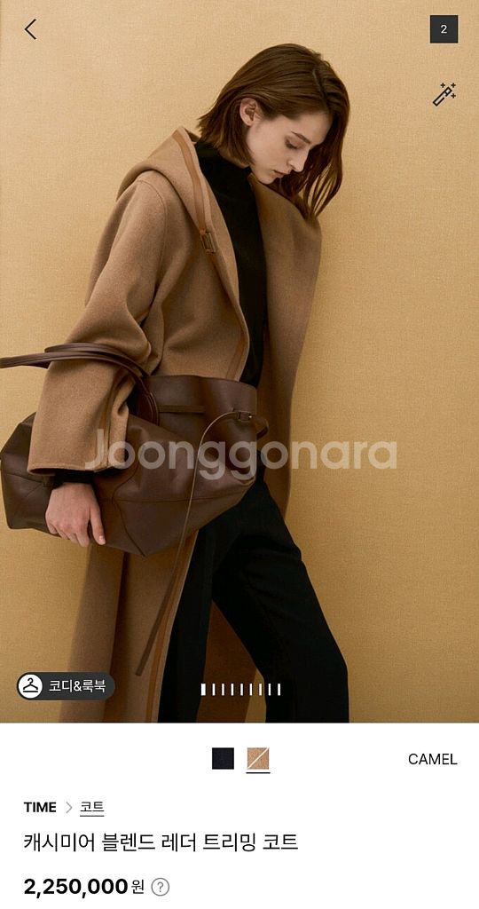 타임 캐시미어블렌드 레더트리밍코트 랑방 마인 더캐시미어--1