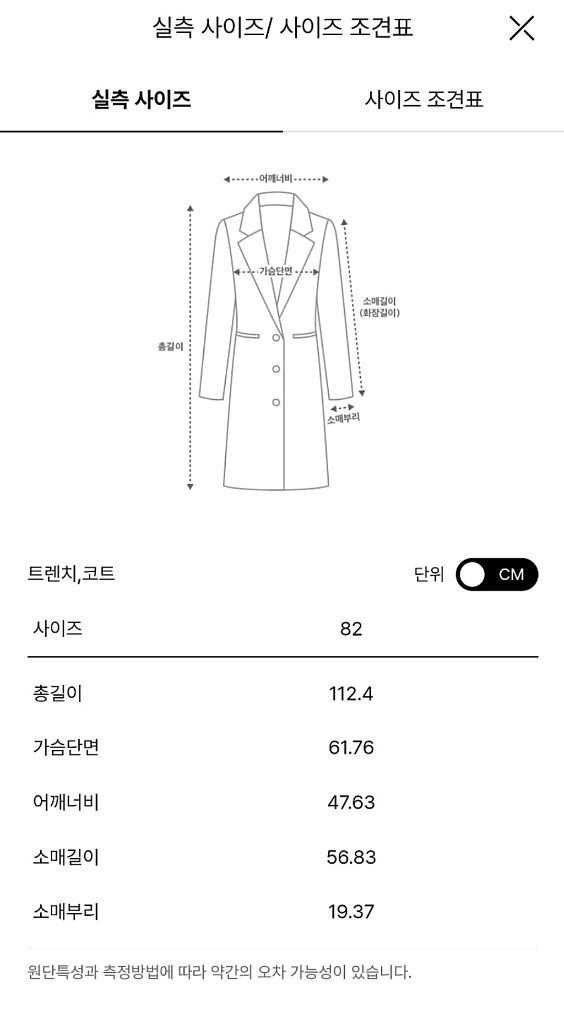 타임 캐시미어블렌드 레더트리밍코트 랑방 마인 더캐시미어--2