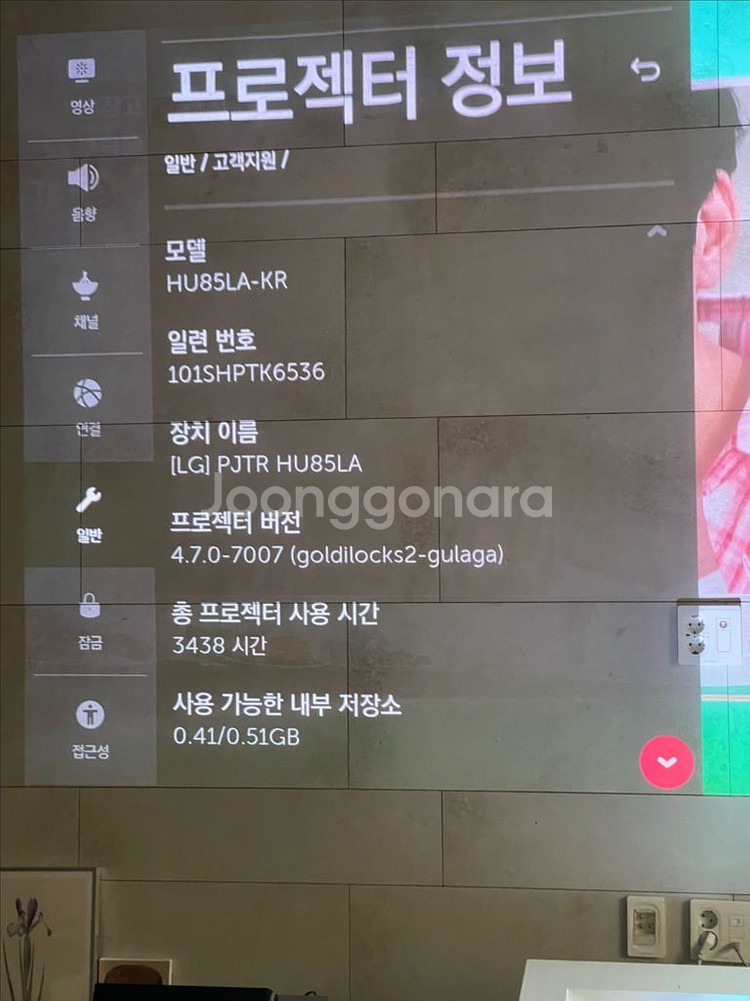 LG 시네빔 HU85LA 4K 프로젝터 박스풀 판매--1