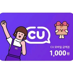 CU 모바일상품권 천원권 2장 팝니다