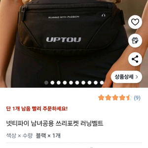 남녀공용 쓰리포켓 러닝벨트 새것