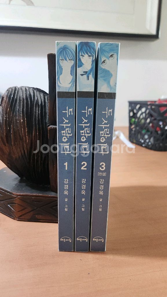 강경옥 만화 두사람이다 애장판 1~3 완결 소장용--0