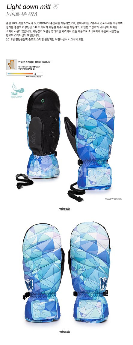 헬로우 다운 스키 보드 장갑 민식 새제품--1