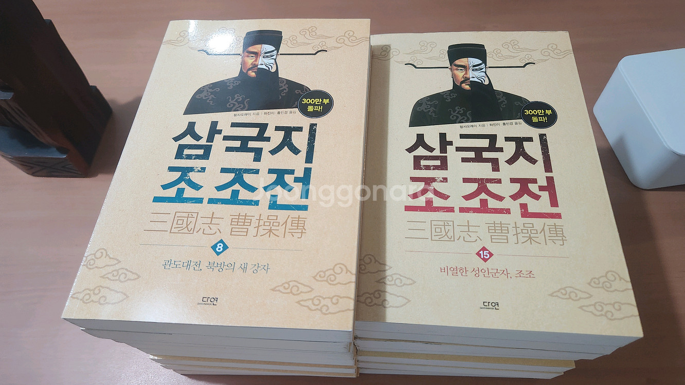 삼국지 조조전 1~15 완 소장용 A급--2