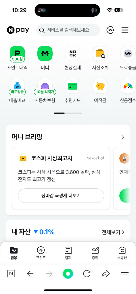 네이버페이500원--0
