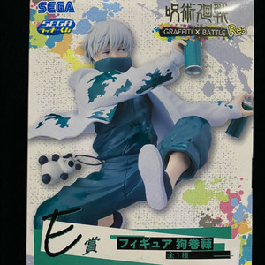 주술회전 이누마키 토게 그래피티 제일복권 쿠지 E상