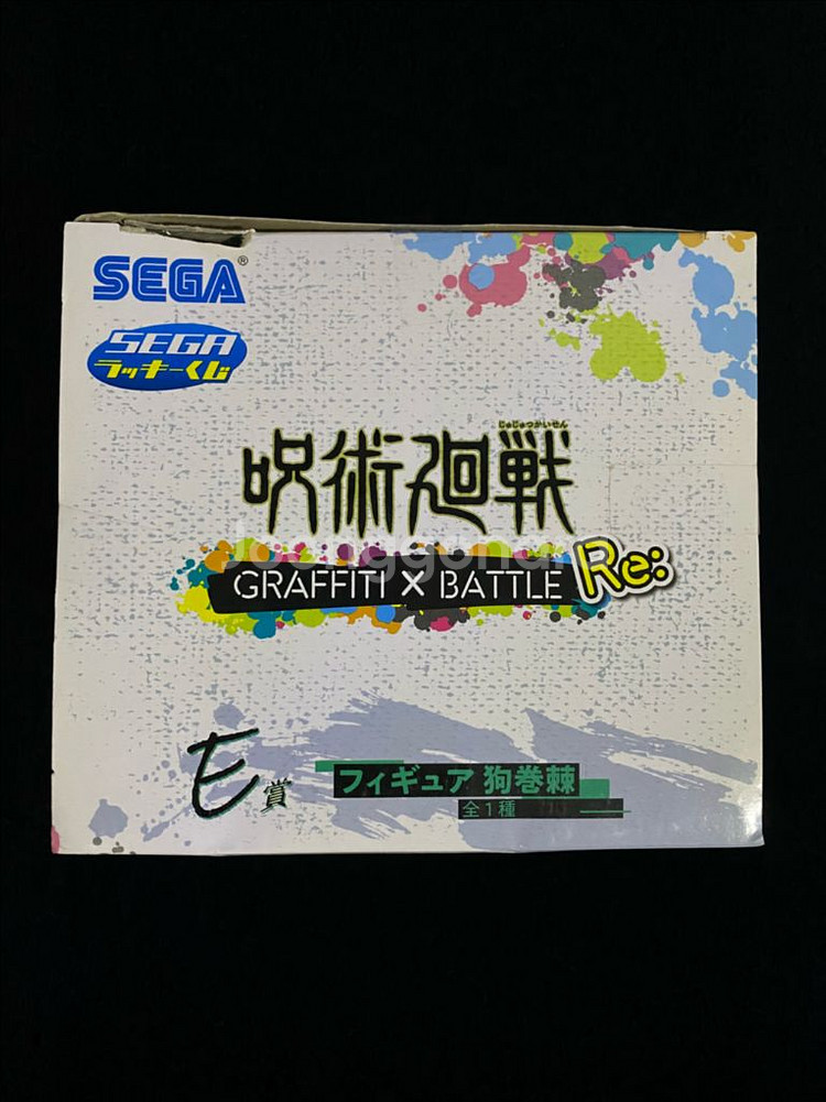 주술회전 이누마키 토게 그래피티 제일복권 쿠지 E상--5