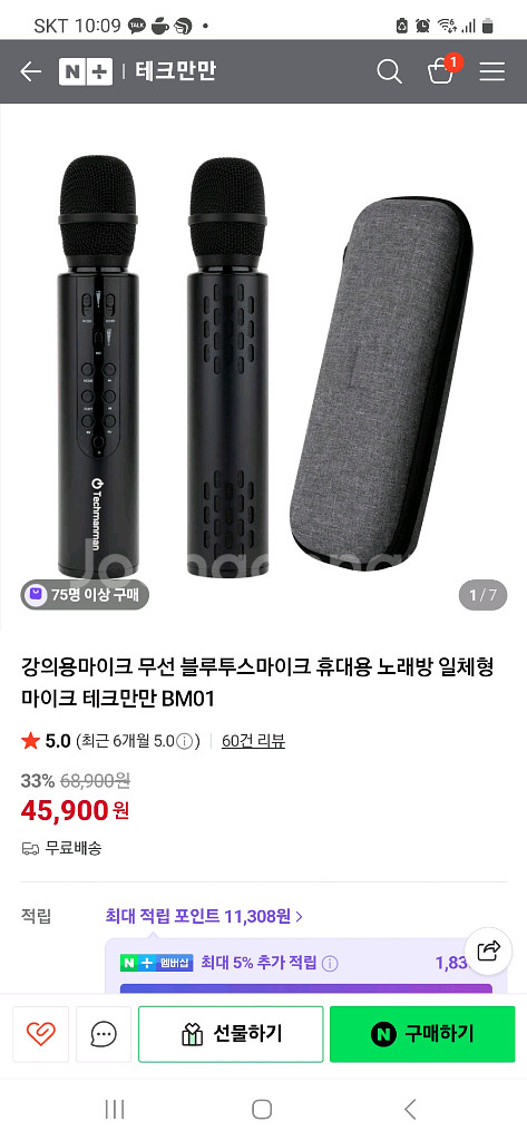 강의용마이크 무선 블루투스마이크 휴대용 노래방 일체형--0