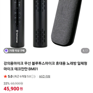 강의용마이크 무선 블루투스마이크 휴대용 노래방 일체형