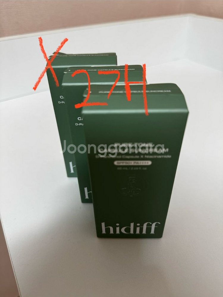 히디프 선크림 2개 일괄--0