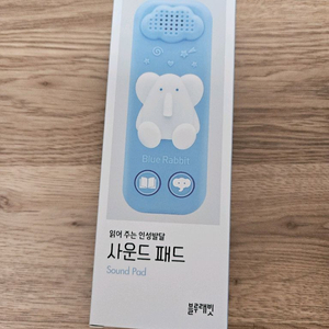 미개봉새상품)블루래빗 읽어주는 인성발달 그림책
