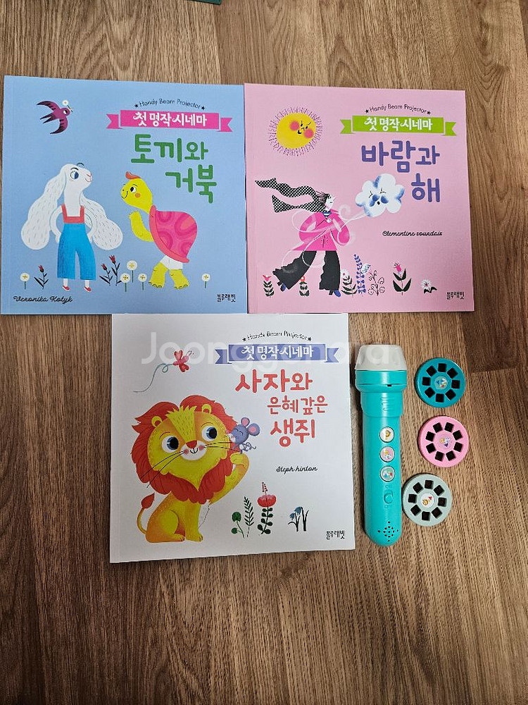 블루래빗 핸디빔 프로젝터--1