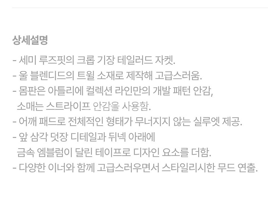 럭키슈에뜨 블랙 자켓 새상품--5