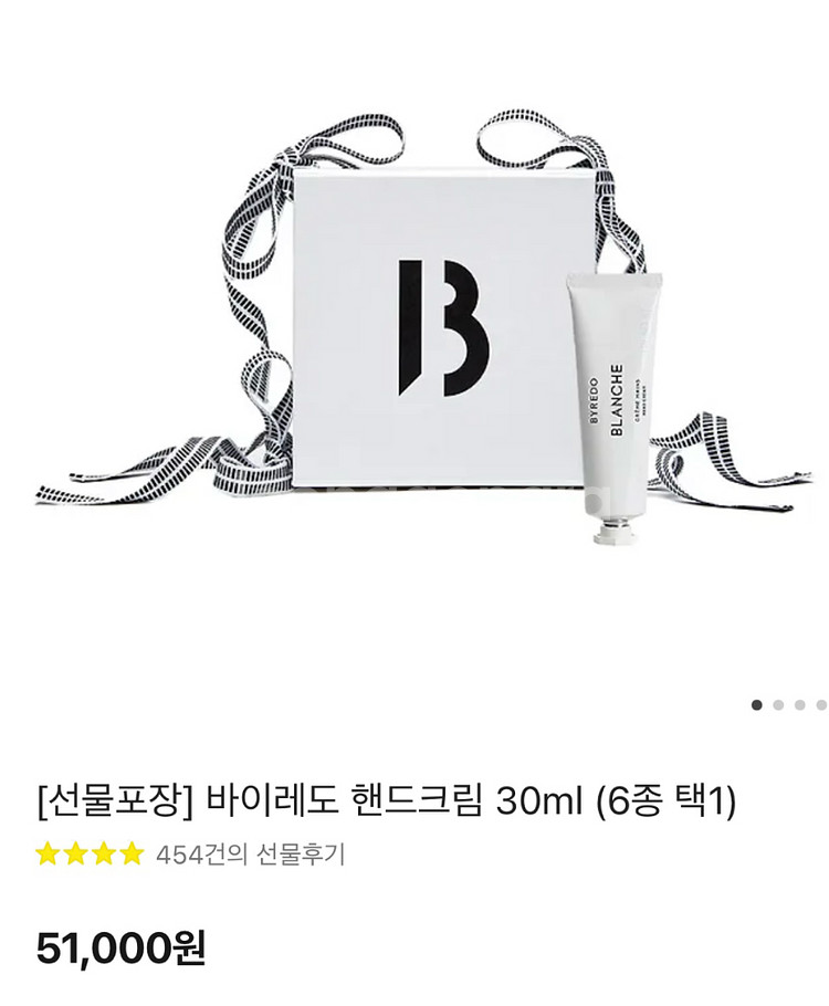 바이레도 핸드크림 30ml 블랑쉬 (새상품)--0