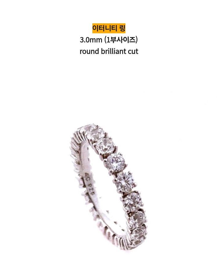 4c다이아몬드 이터니티링 7호.르꼬르망 반지 쥬얼리--1