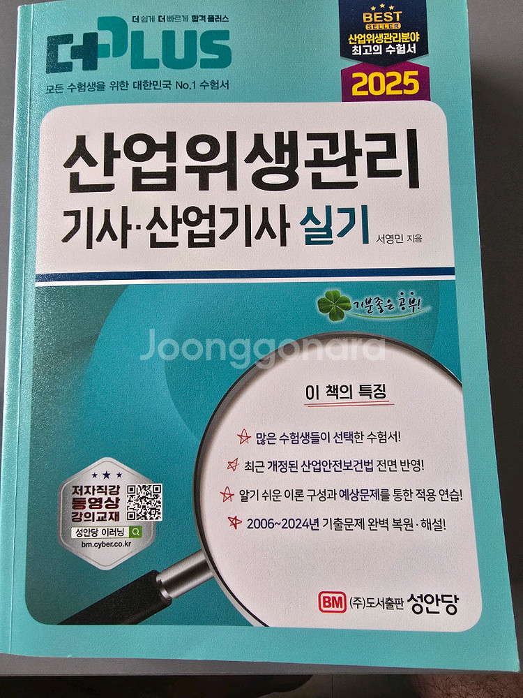 2025 산업위생관리기사 실기--0