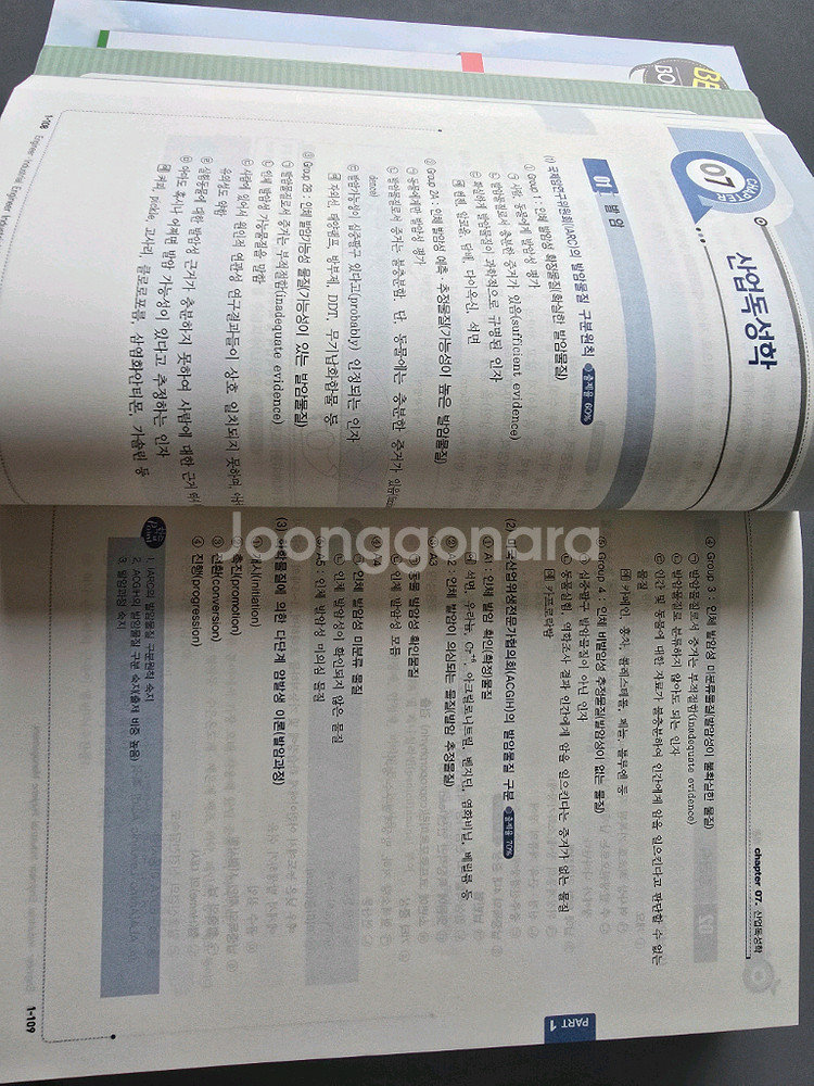 2025 산업위생관리기사 실기--1